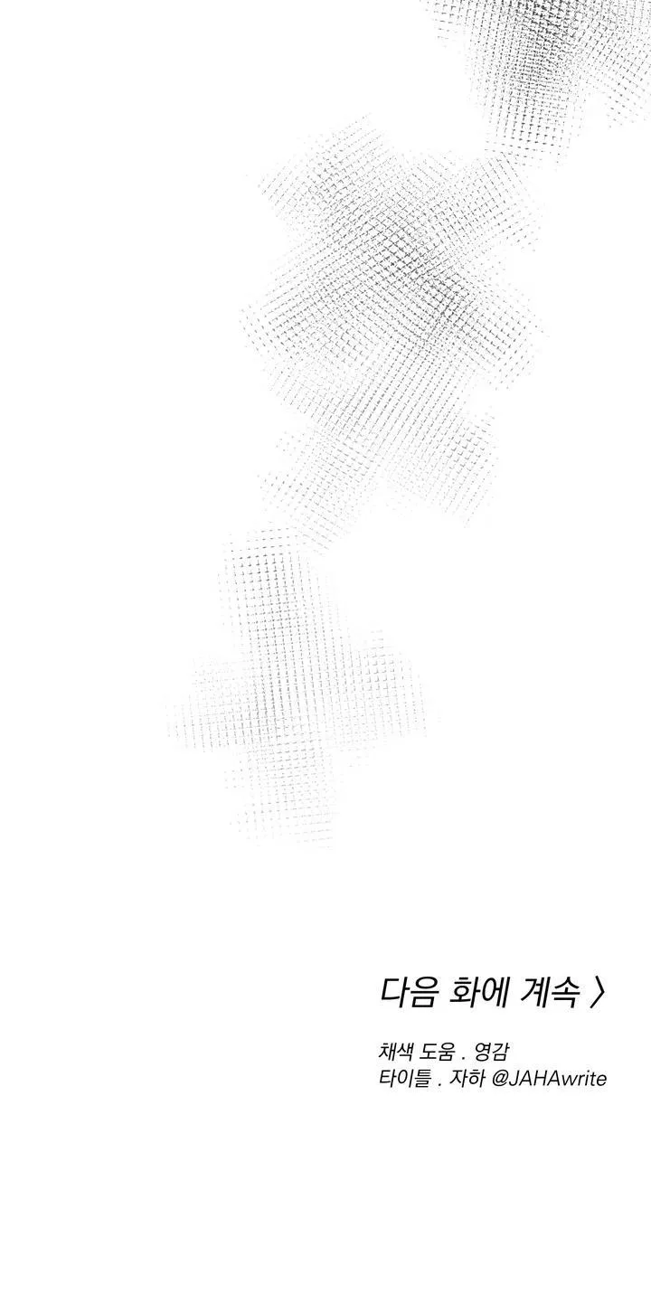 VÀ RỒI NGƯỜI CÁ ĐÃ BIẾN MẤT Chapter 6 Trang 68