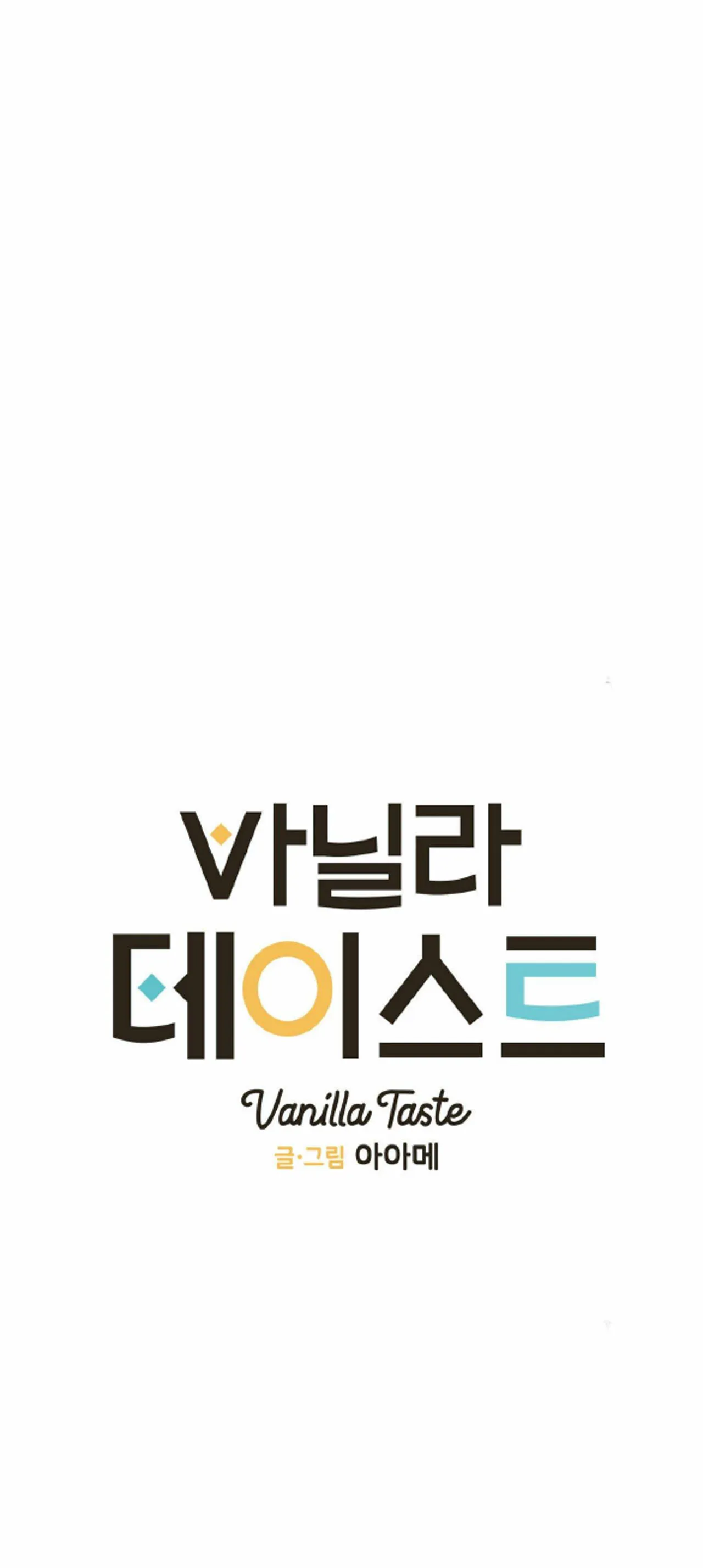 VANILLA NGỌT NGÀO Chapter 17 Trang 8