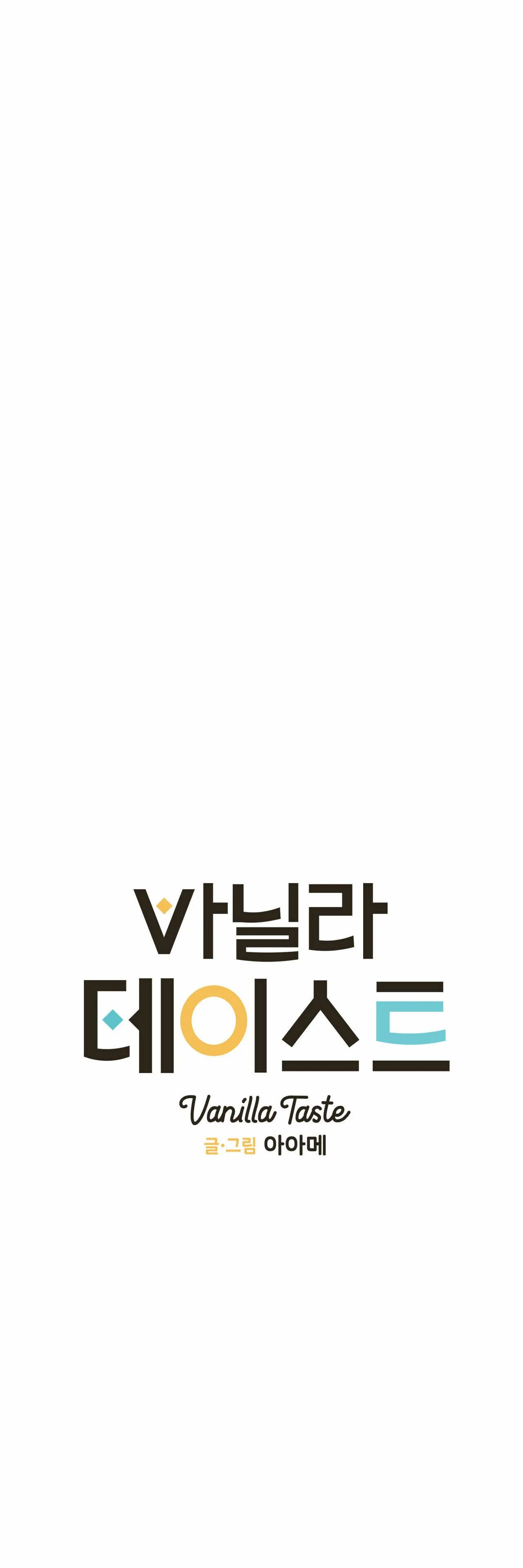 VANILLA NGỌT NGÀO Chapter 22 Trang 4