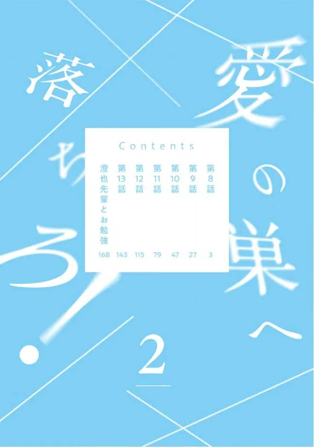 Vấp Ngã Trước Hồi Kết Của Tình Yêu Chapter 8 Trang 3