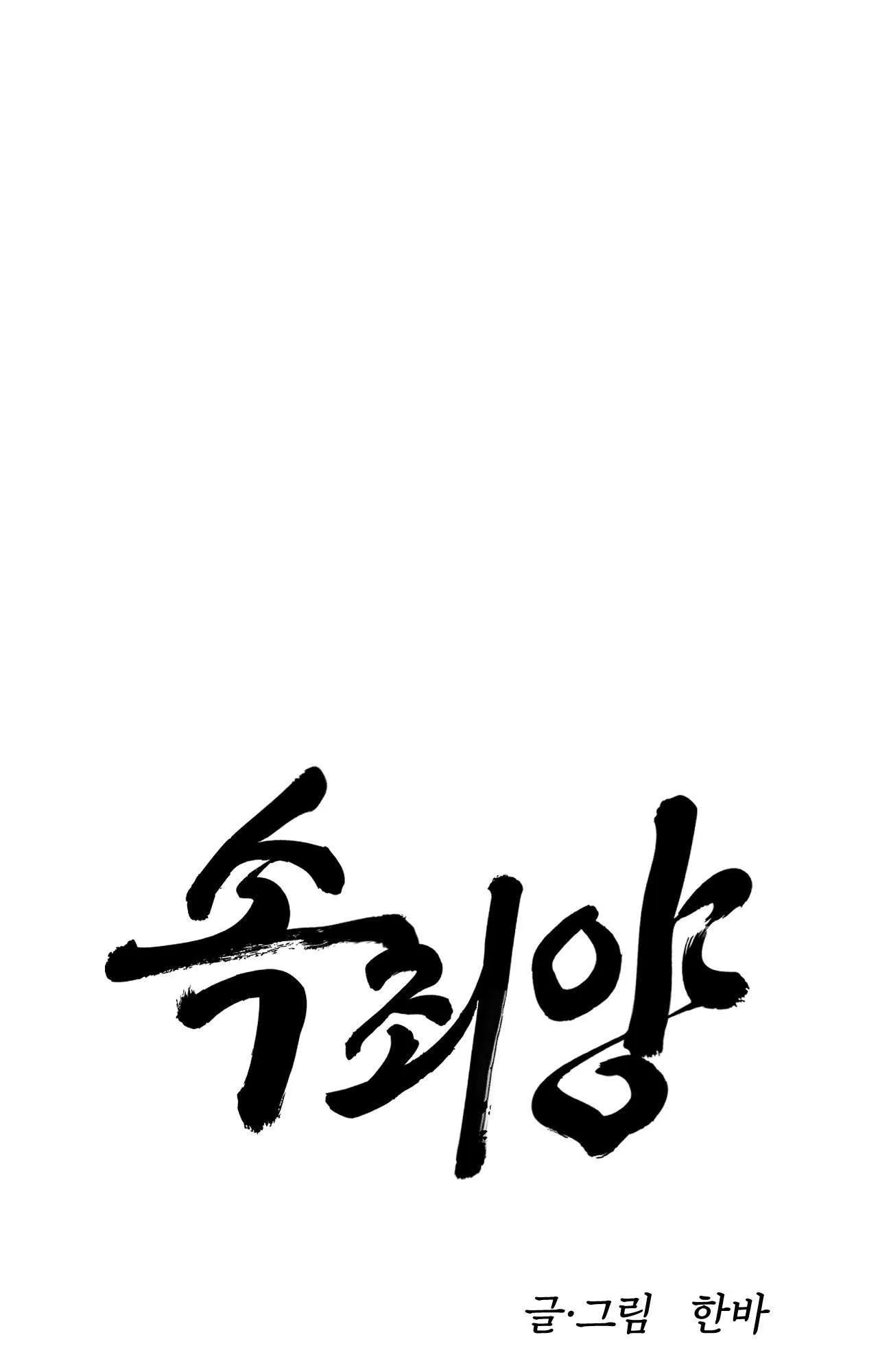 (ABO) VẬT TẾ THẦN Chapter 12 Trang 9