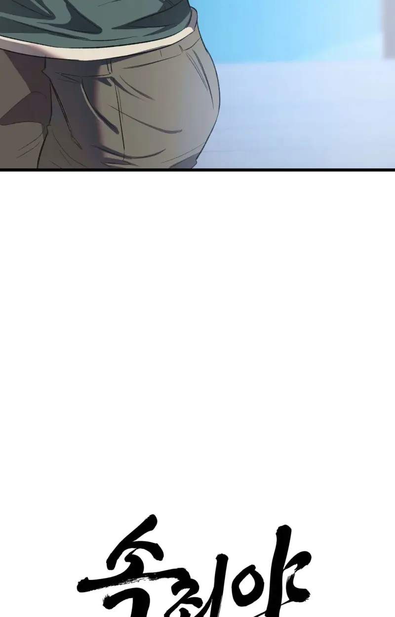 (ABO) VẬT TẾ THẦN Chapter 14 Trang 45