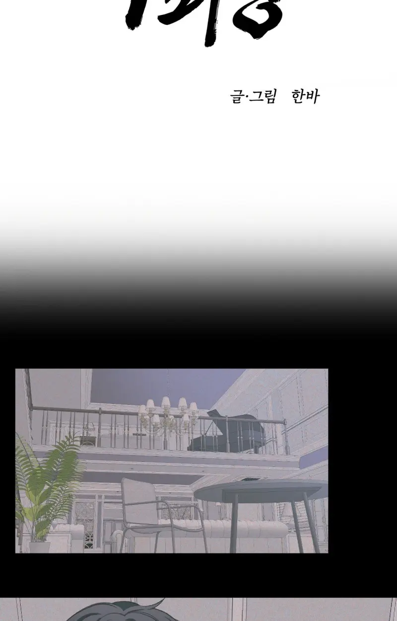 (ABO) VẬT TẾ THẦN Chapter 14 Trang 46