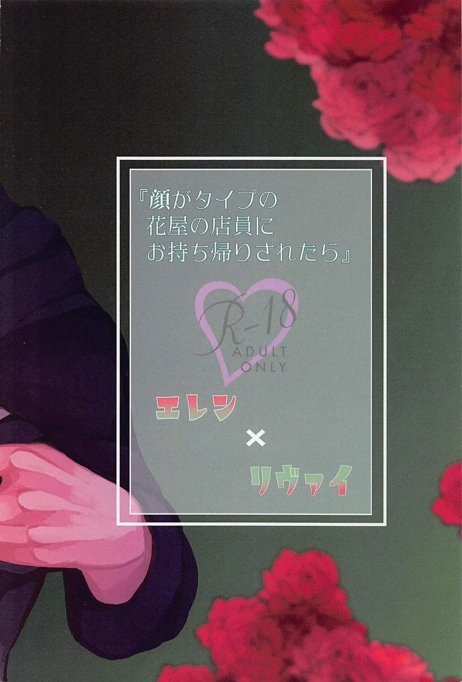 Vẻ mặt của người bán hoa khi đưa bạn về nhà Chapter 1 Trang 32