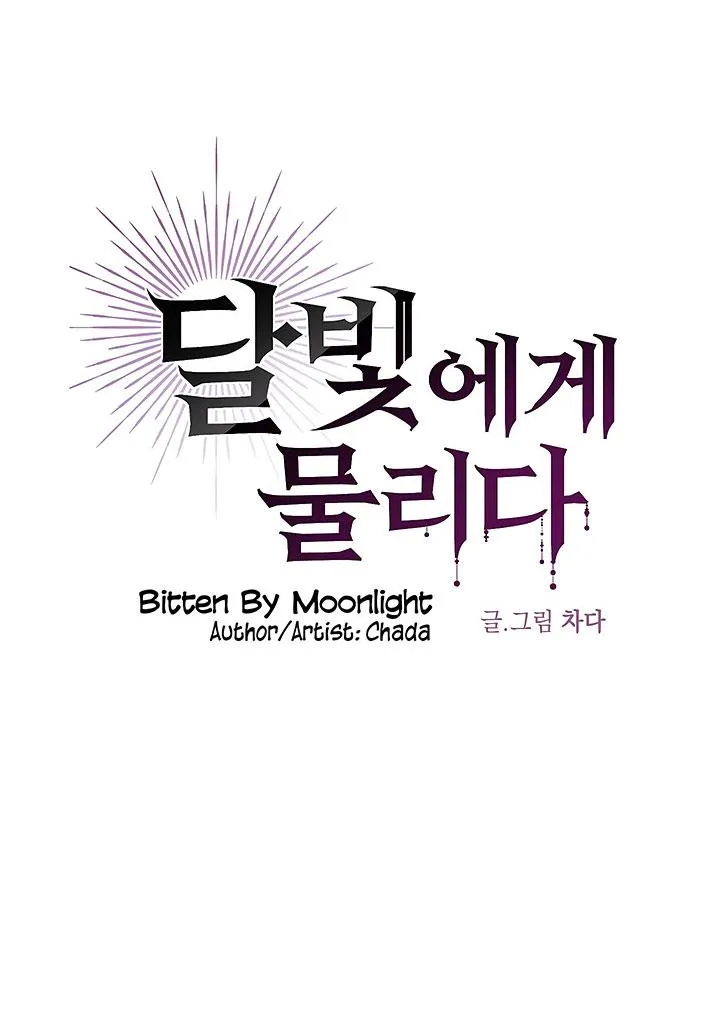 Vết Cắn Sắc Tình HOÀN Chapter 4 Trang 10