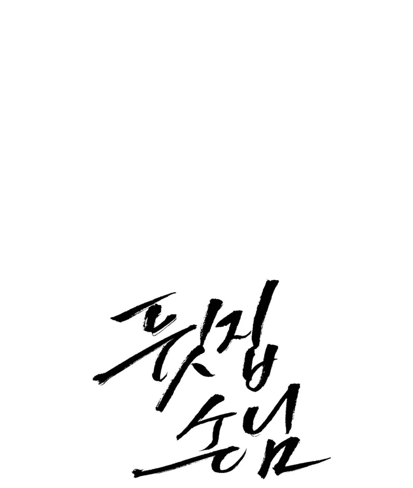 VỊ KHÁCH SAU NHÀ (END) Chapter 6 Trang 3