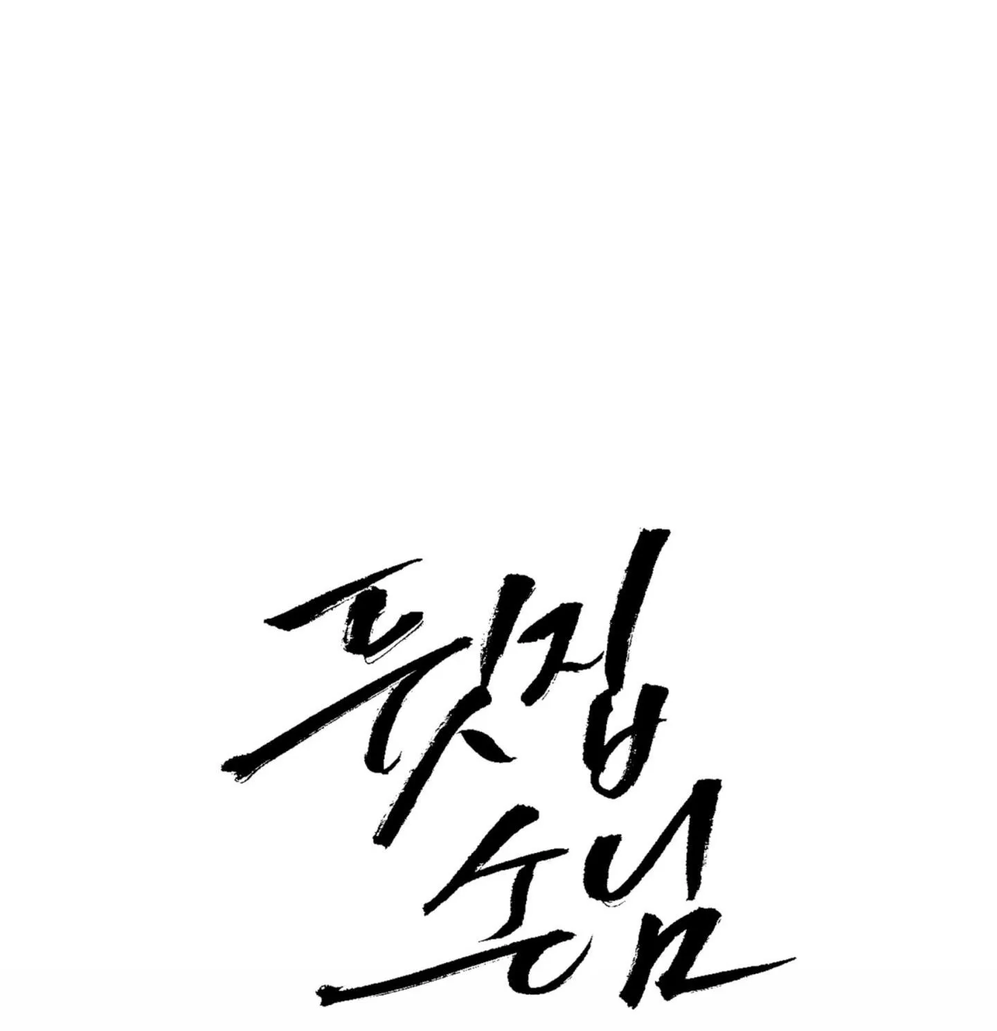 VỊ KHÁCH SAU NHÀ (END) Chapter 8 Trang 23