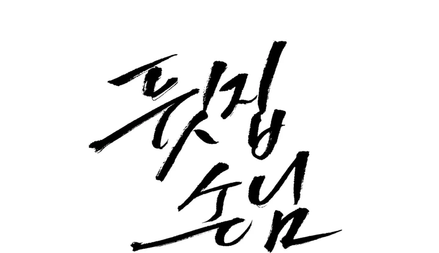 VỊ KHÁCH SAU NHÀ (END) Chapter 1 Trang 4