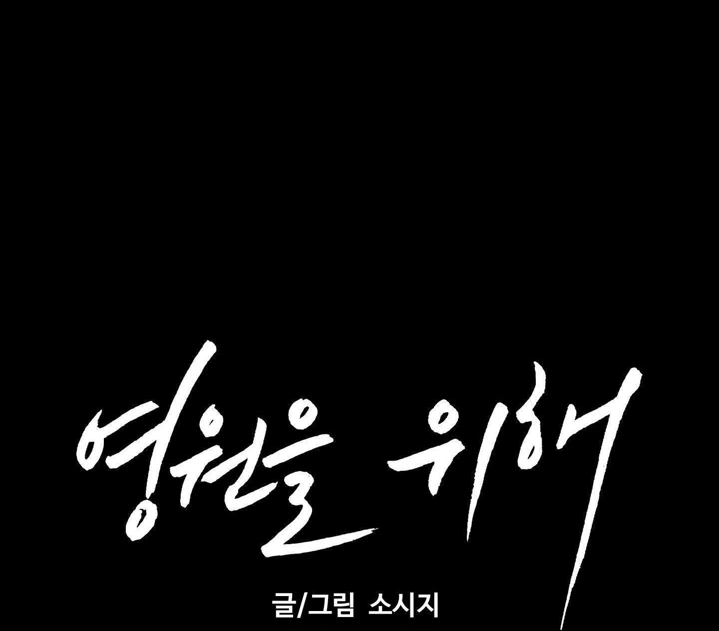 Vì Sự Vĩnh Cửu Chapter 30 Trang 68