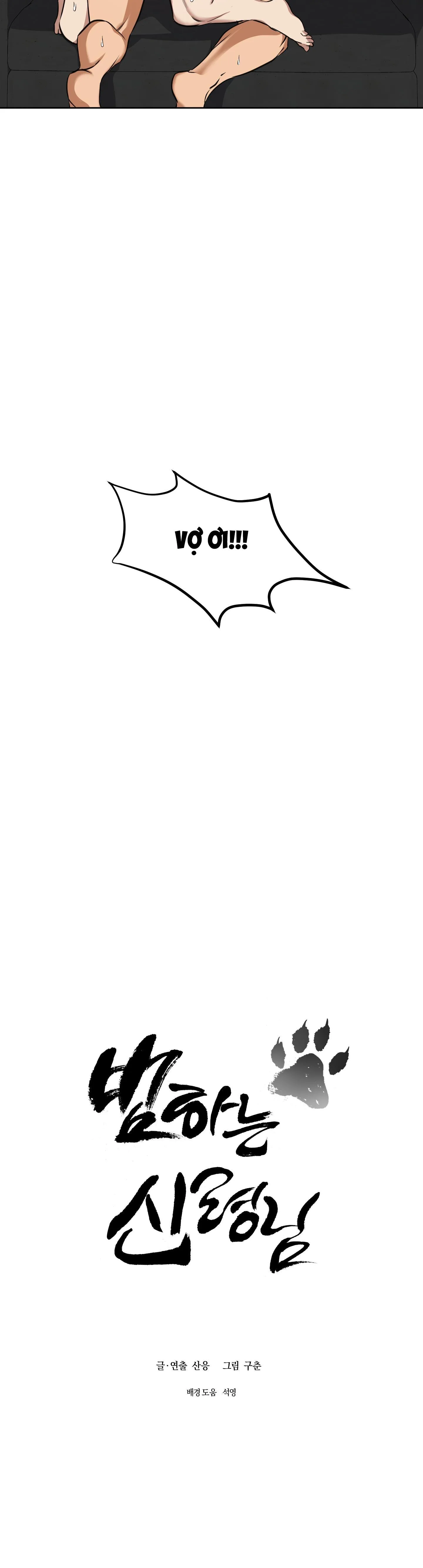 VỊ THẦN TỘI LỖI Chapter 5 Trang 7