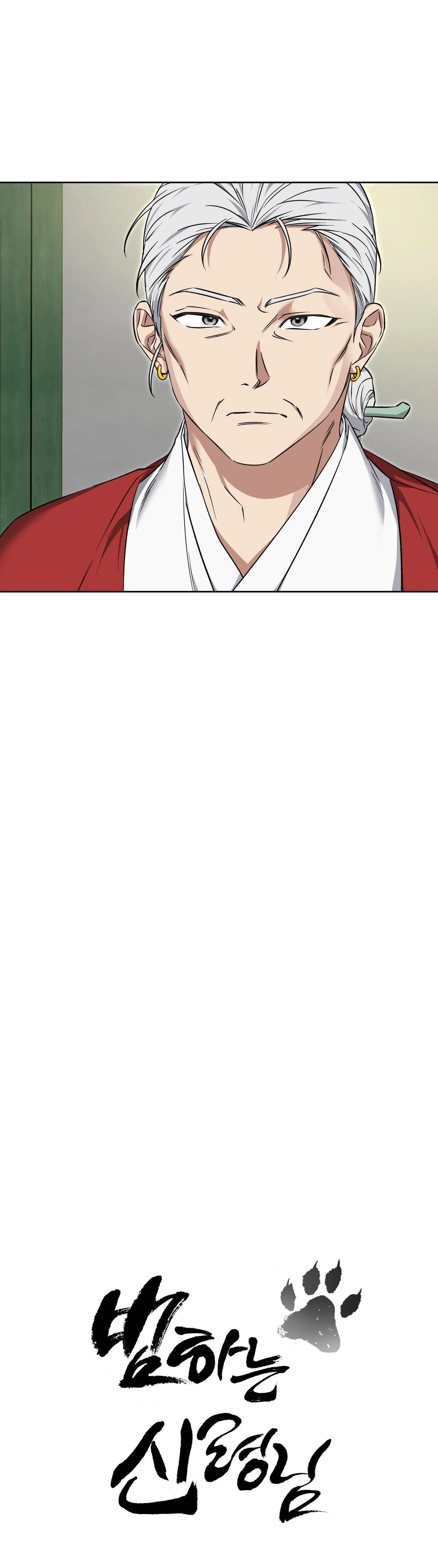 VỊ THẦN TỘI LỖI Chapter 12 Trang 5