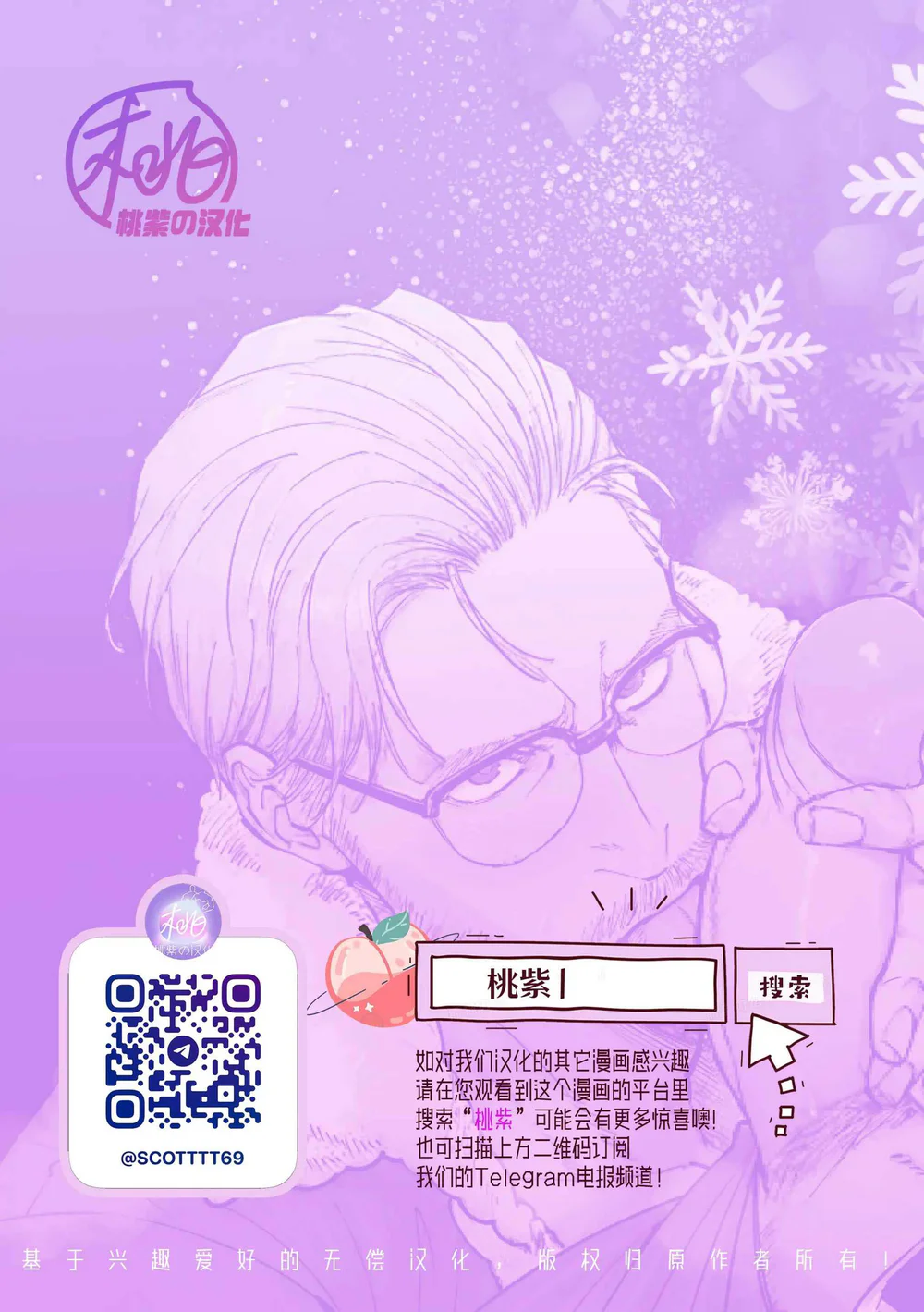 Tuyển tập truyện của Unknown Chapter 5 Trang 19