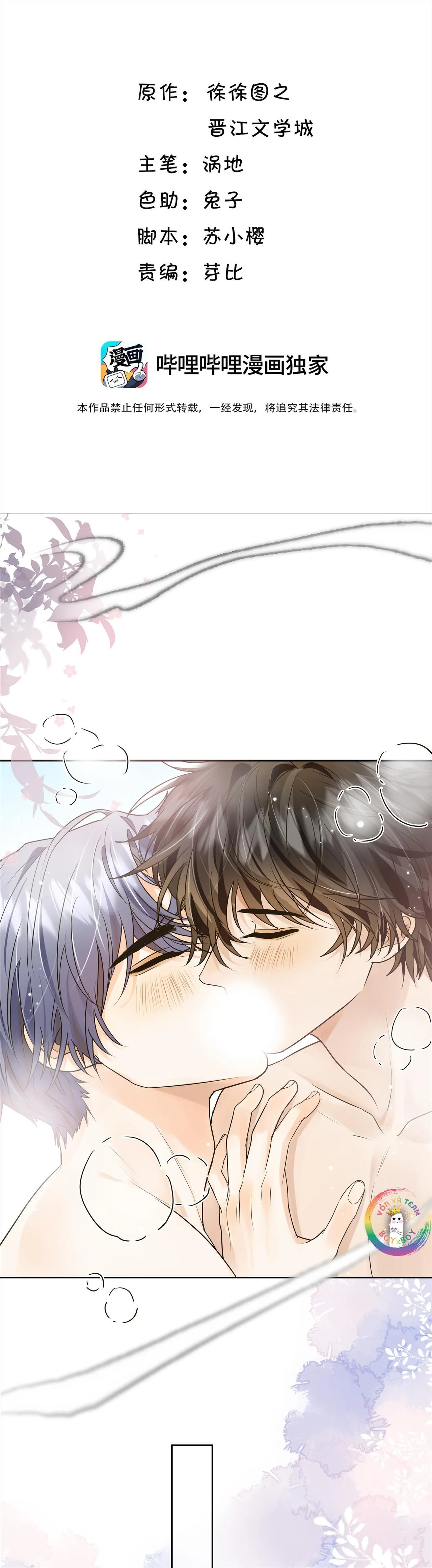 (END) Viên Tiên Sinh Luôn Không Vui Chapter 55 Trang 3