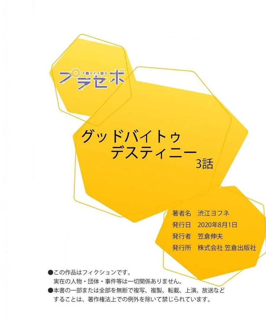 Vĩnh Biệt Định Mệnh Chapter 3 Trang 40