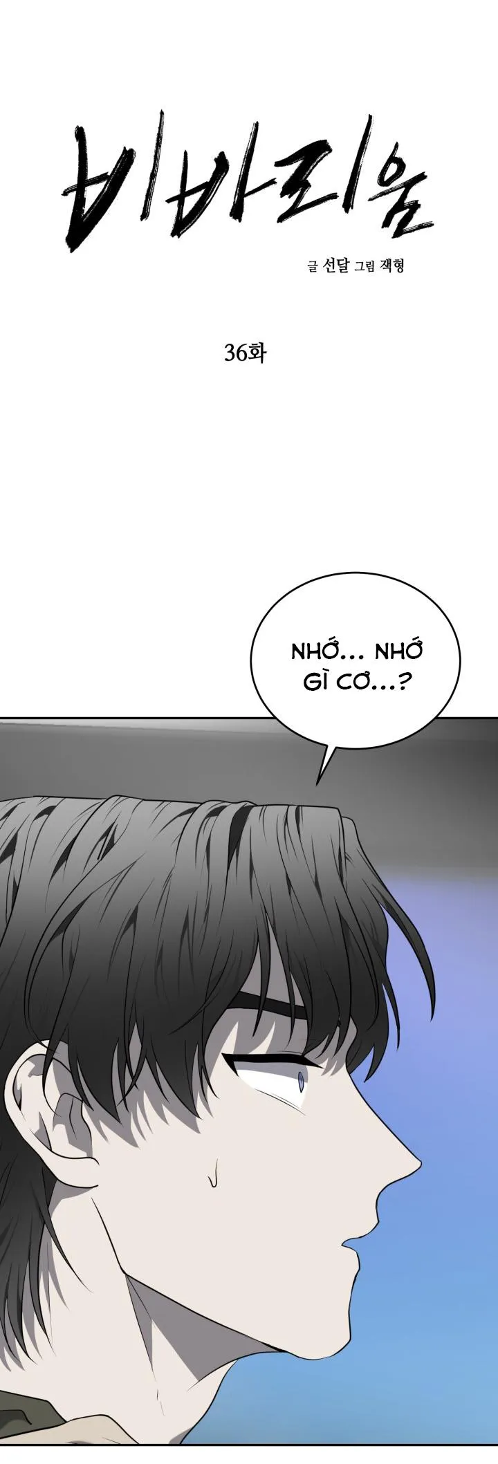 VIVARIUM Chapter 36 Trang 3