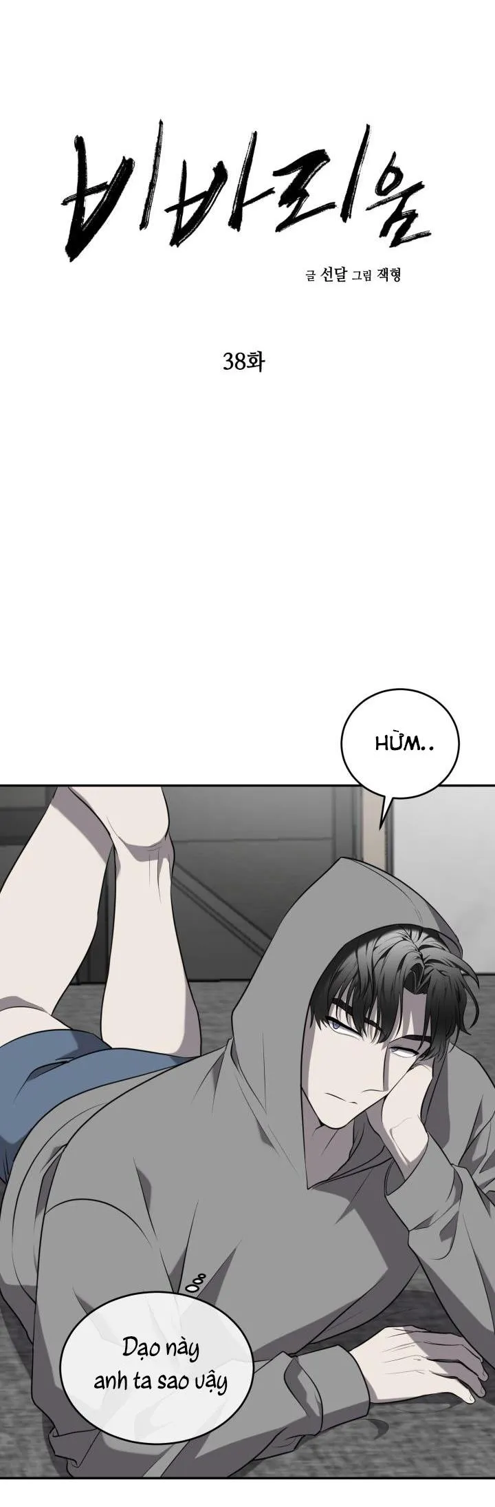 VIVARIUM Chapter 38 Trang 6