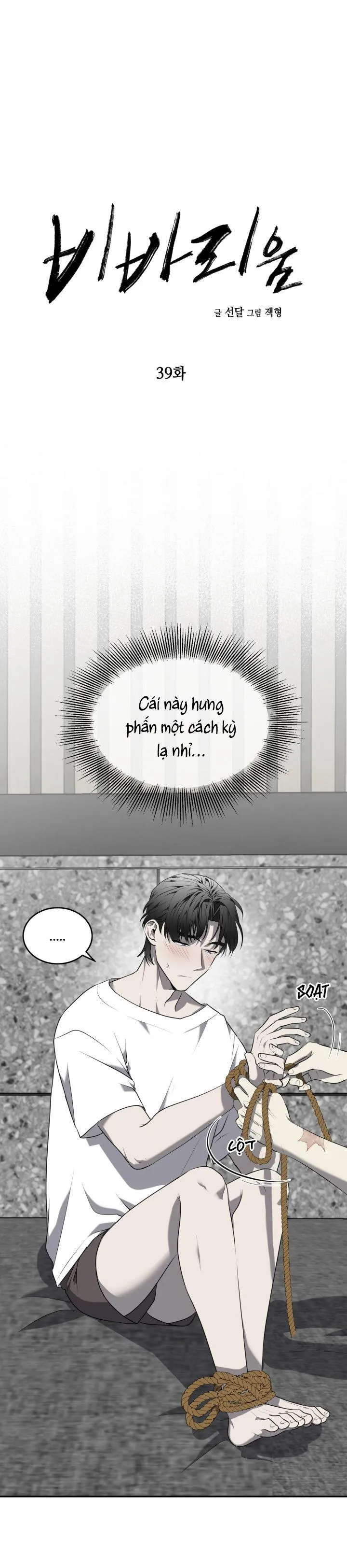 VIVARIUM Chapter 39 Trang 3