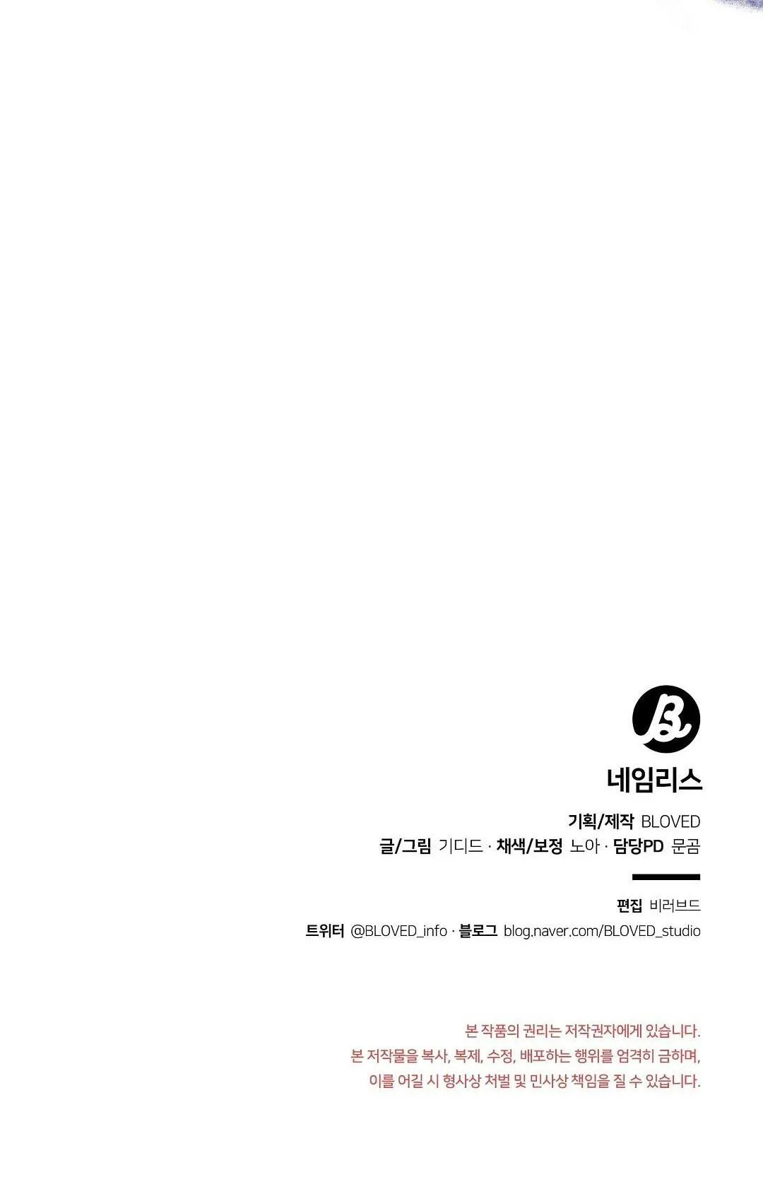 VÔ DANH Chapter 3 Trang 71