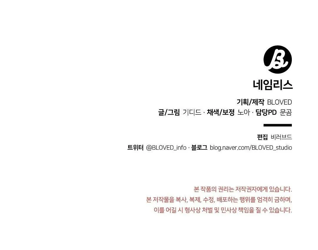 VÔ DANH Chapter 8 Trang 60