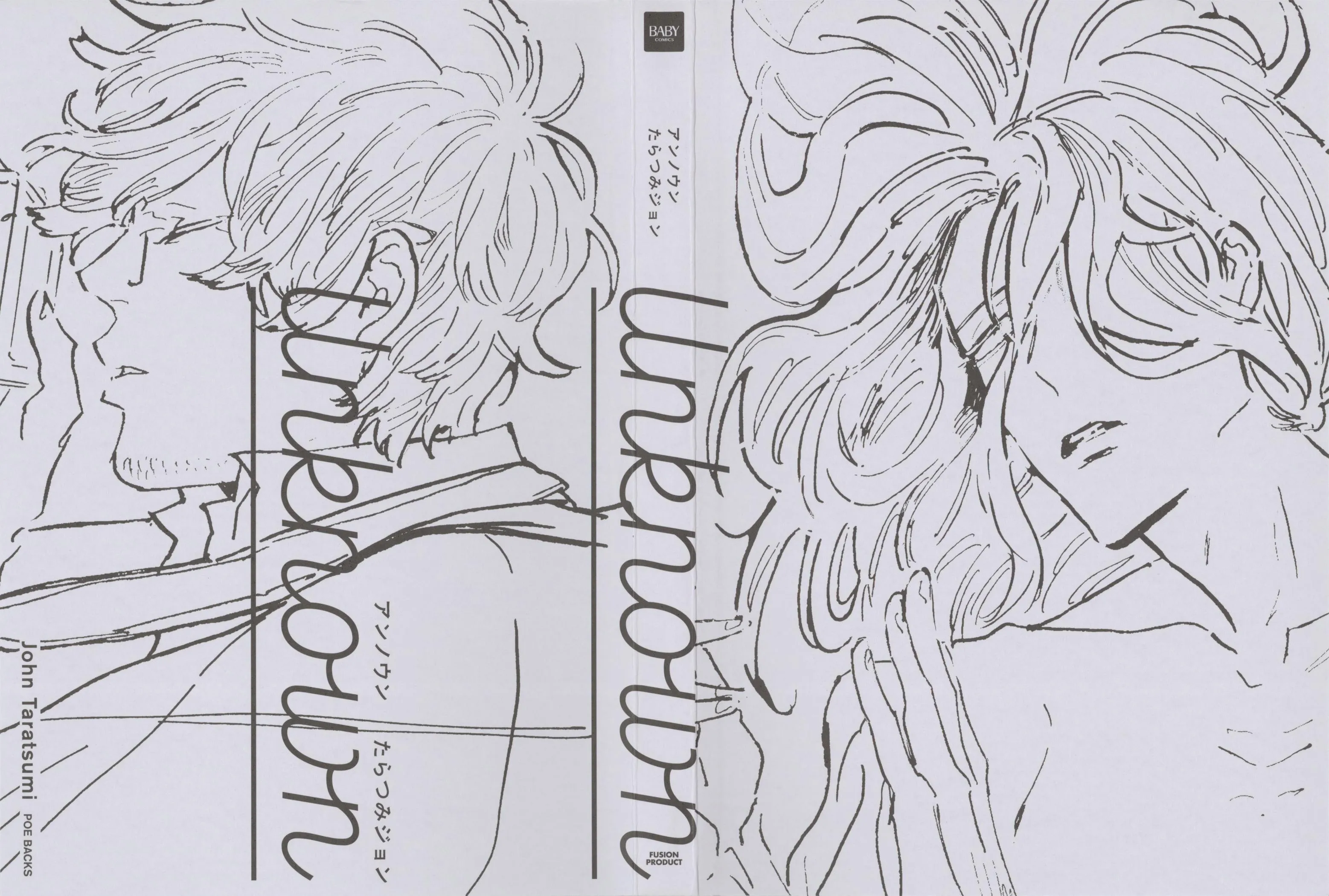 Vô Danh Unknown Chapter 1 Trang 3