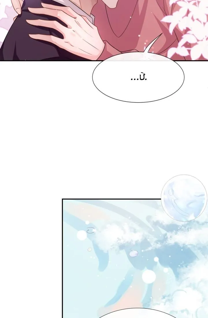 VỞ KỊCH RỐI CỦA NỖI ÁM ẢNH Chapter 2 Trang 47