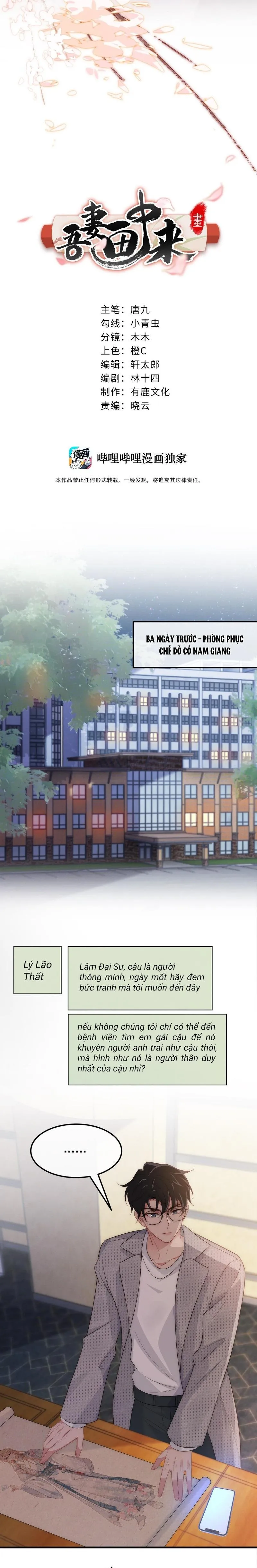 Vợ Tôi Bước Ra Từ Tranh Vẽ (END) Chapter 1 Trang 7