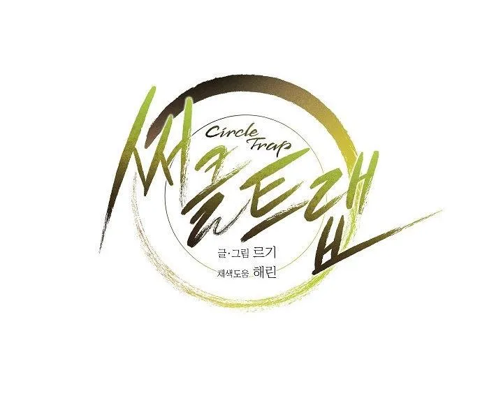 Vòng tròn cạm bẫy Chapter 9 Trang 12