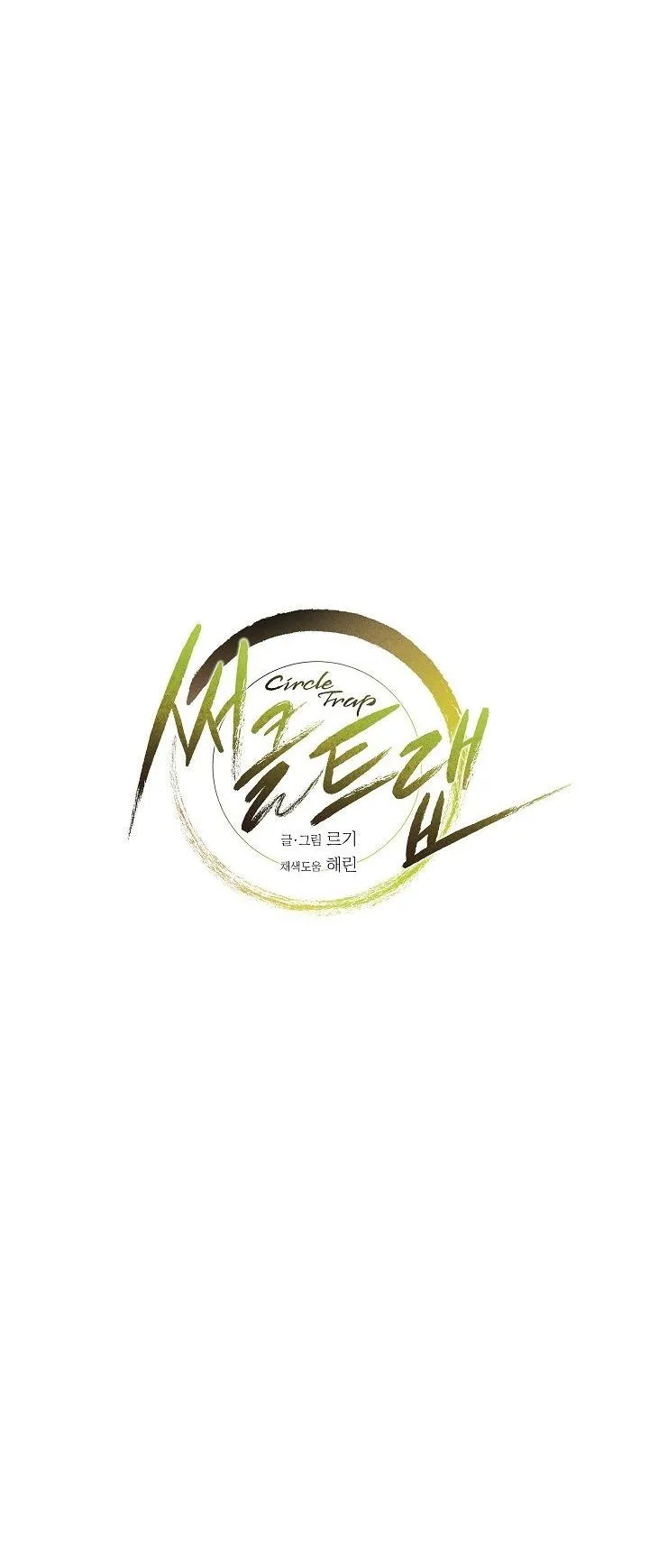 Vòng tròn cạm bẫy Chapter 10 Trang 14