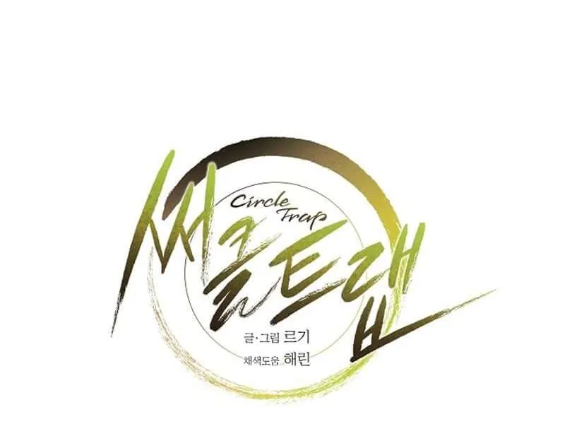 Vòng tròn cạm bẫy Chapter 13 Trang 16