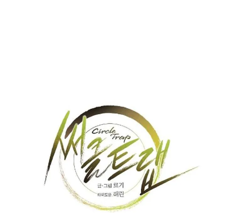 Vòng tròn cạm bẫy Chapter 15 Trang 14