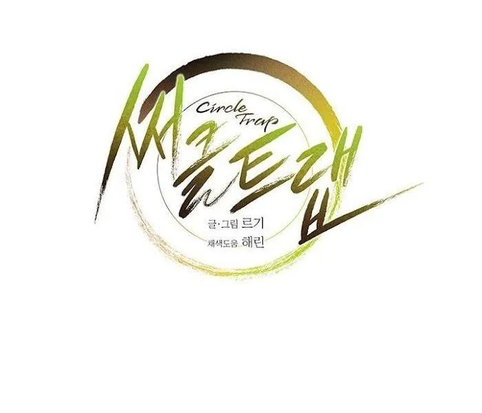 Vòng tròn cạm bẫy Chapter 21 Trang 25