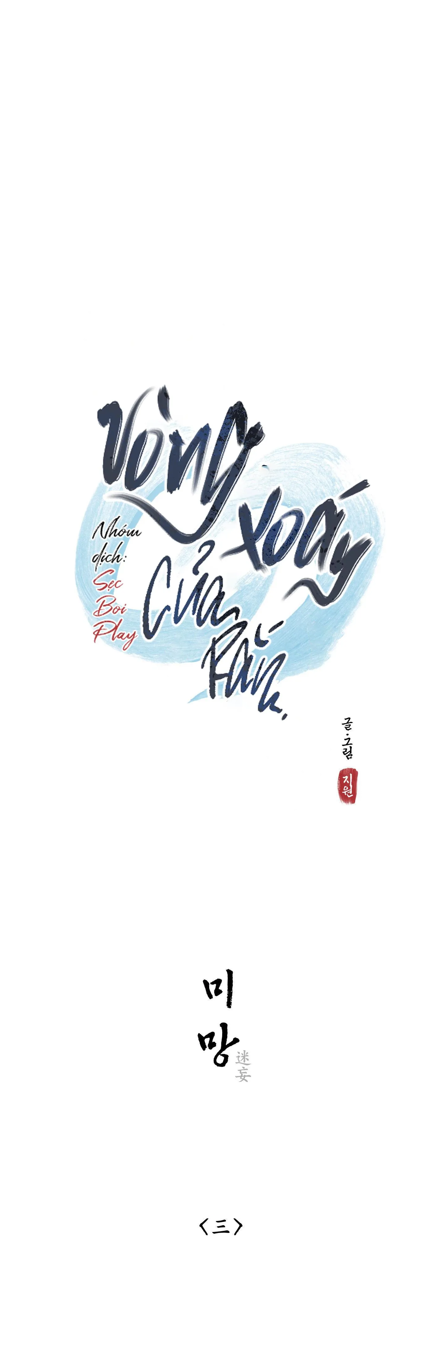 VÒNG XOÁY CỦA RẮN Chapter 3 Trang 16