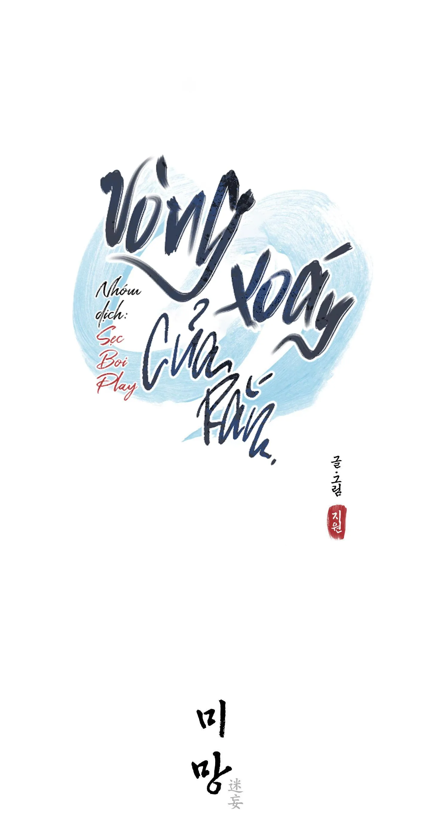 VÒNG XOÁY CỦA RẮN Chapter 4 Trang 16