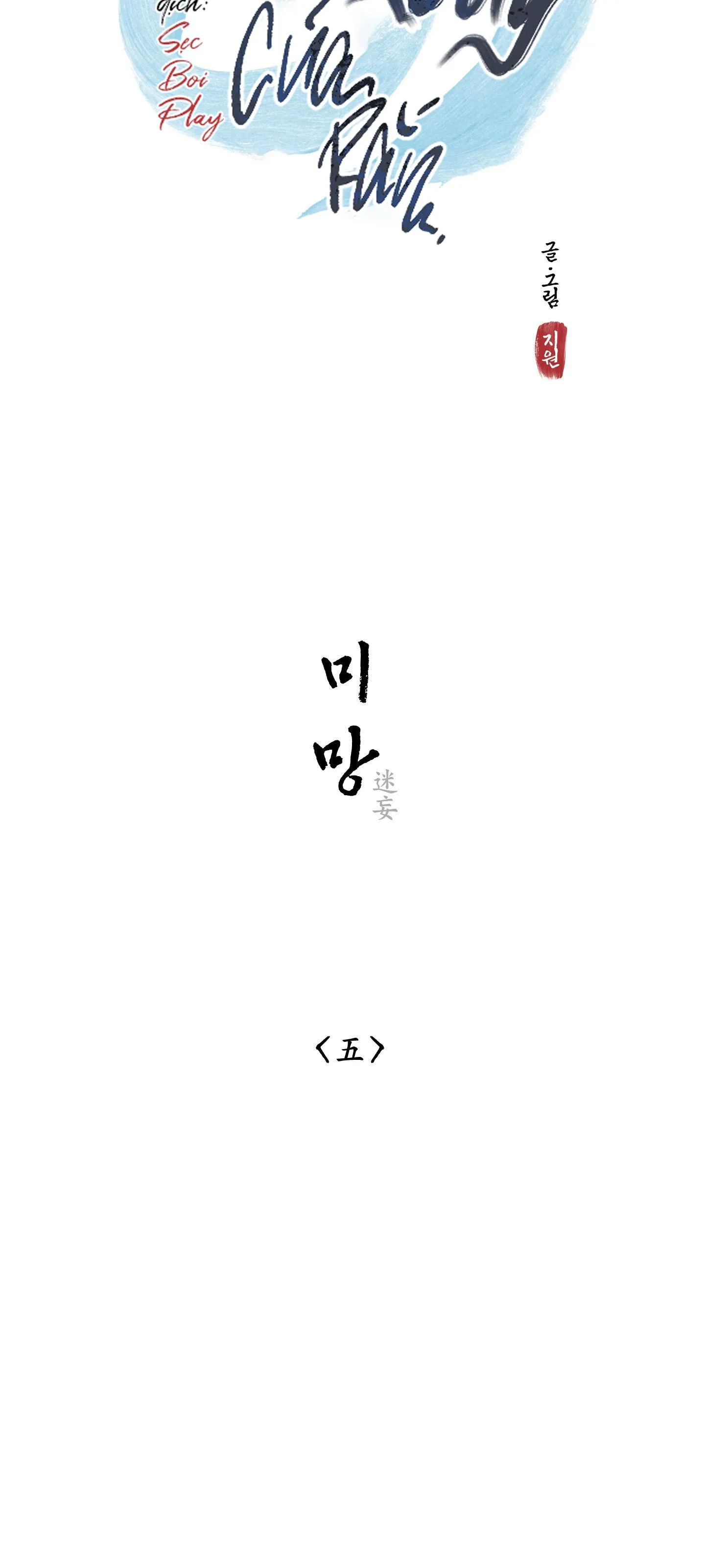 VÒNG XOÁY CỦA RẮN Chapter 5 Trang 15