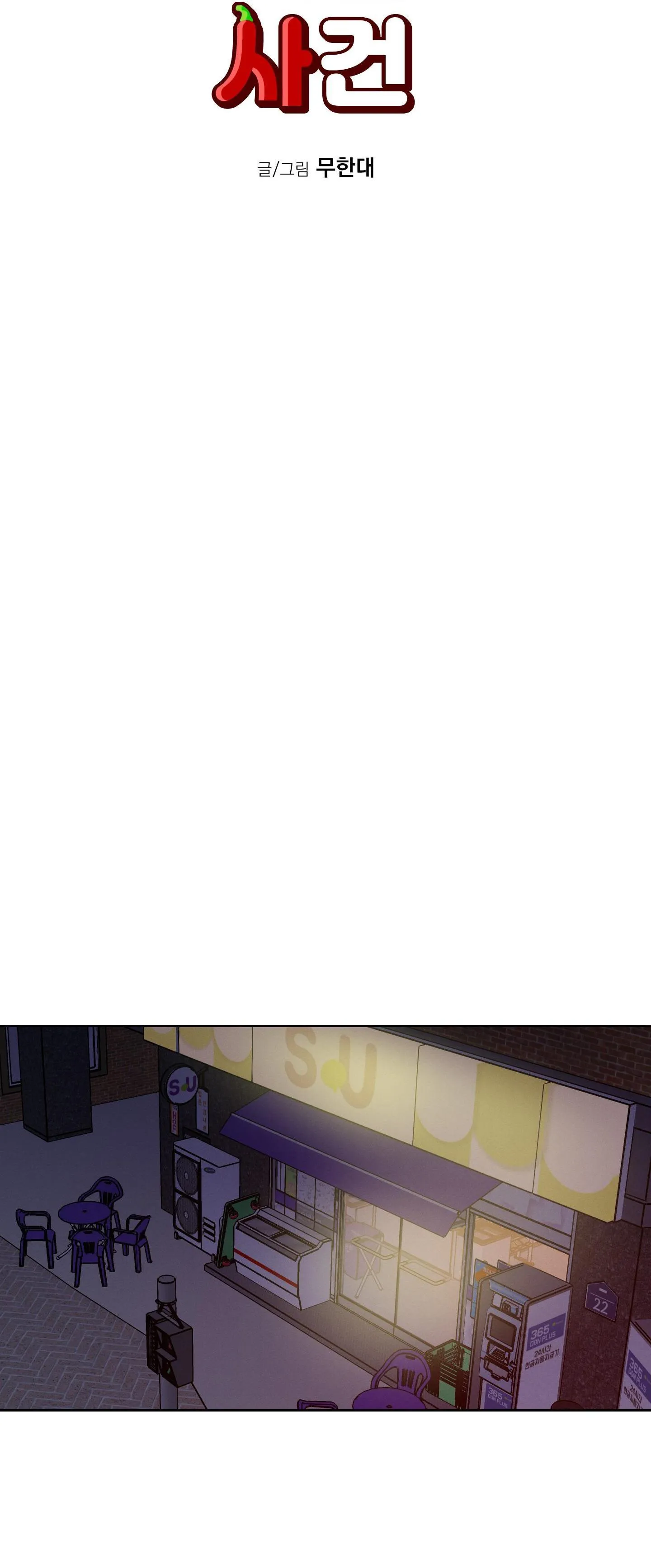 VỤ ÁN CON CU BIẾN MẤT Chapter 8 Trang 16