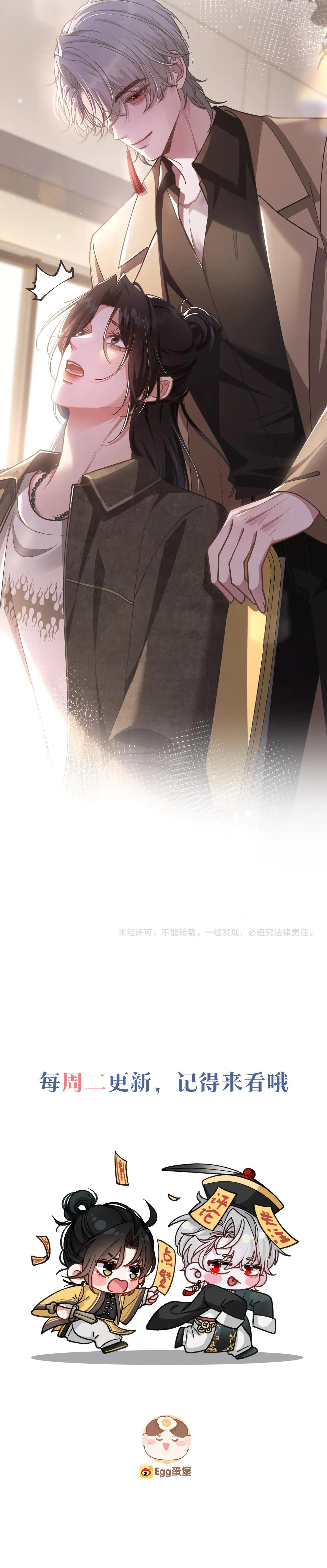 VỤ BÊ BỐI NGỌT NGÀO Chapter 4 Trang 22