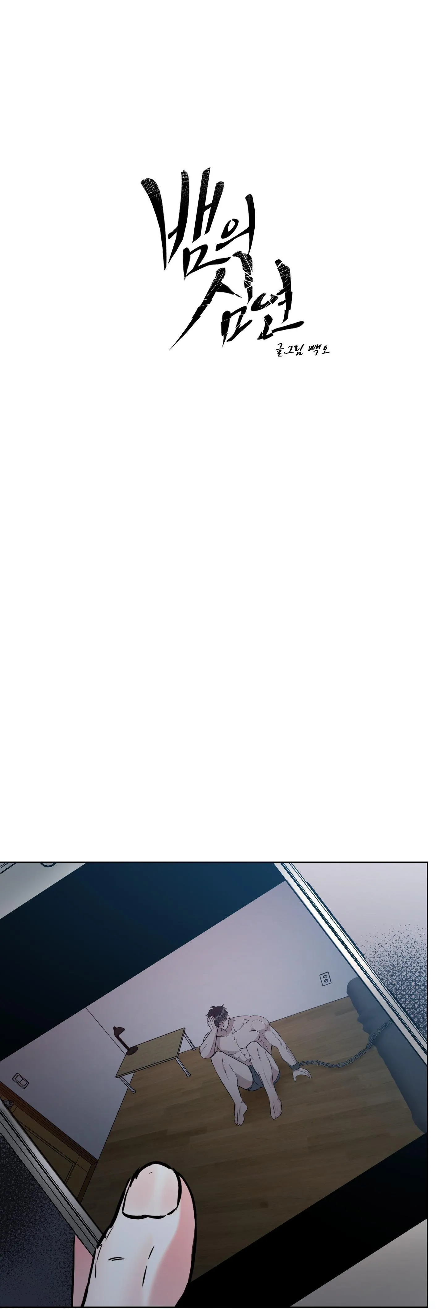 VỰC RẮN Chapter 26 Trang 8