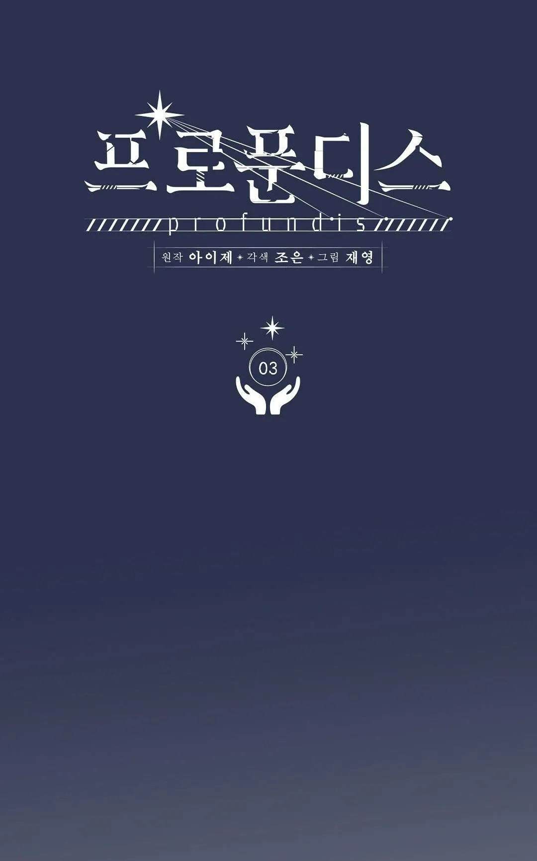 Vực Sâu Chapter 3 Trang 3