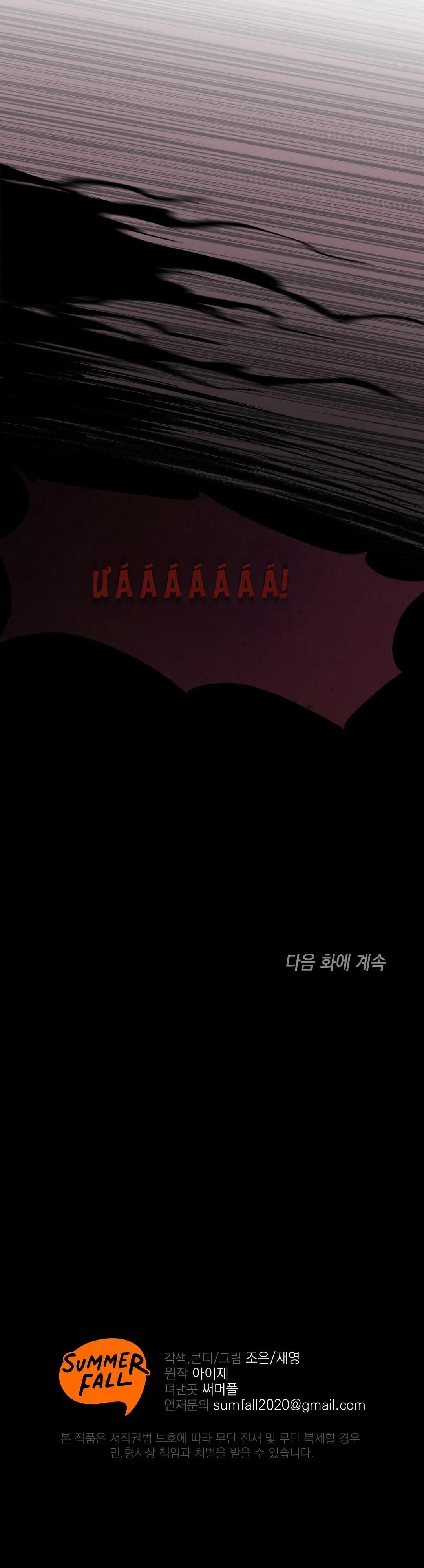 Vực Sâu Chapter 9 Trang 30