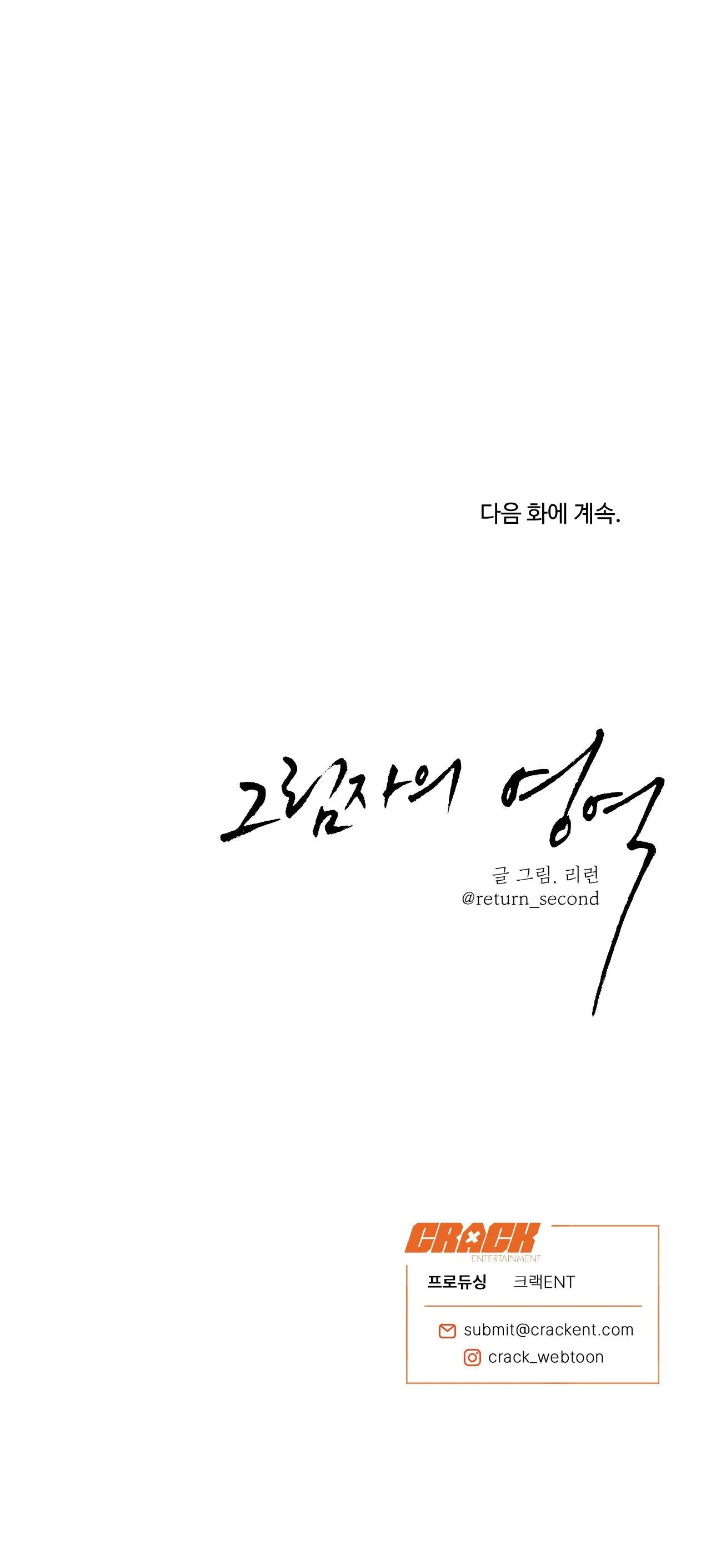 VÙNG BÓNG TỐI Chapter 35 Trang 24