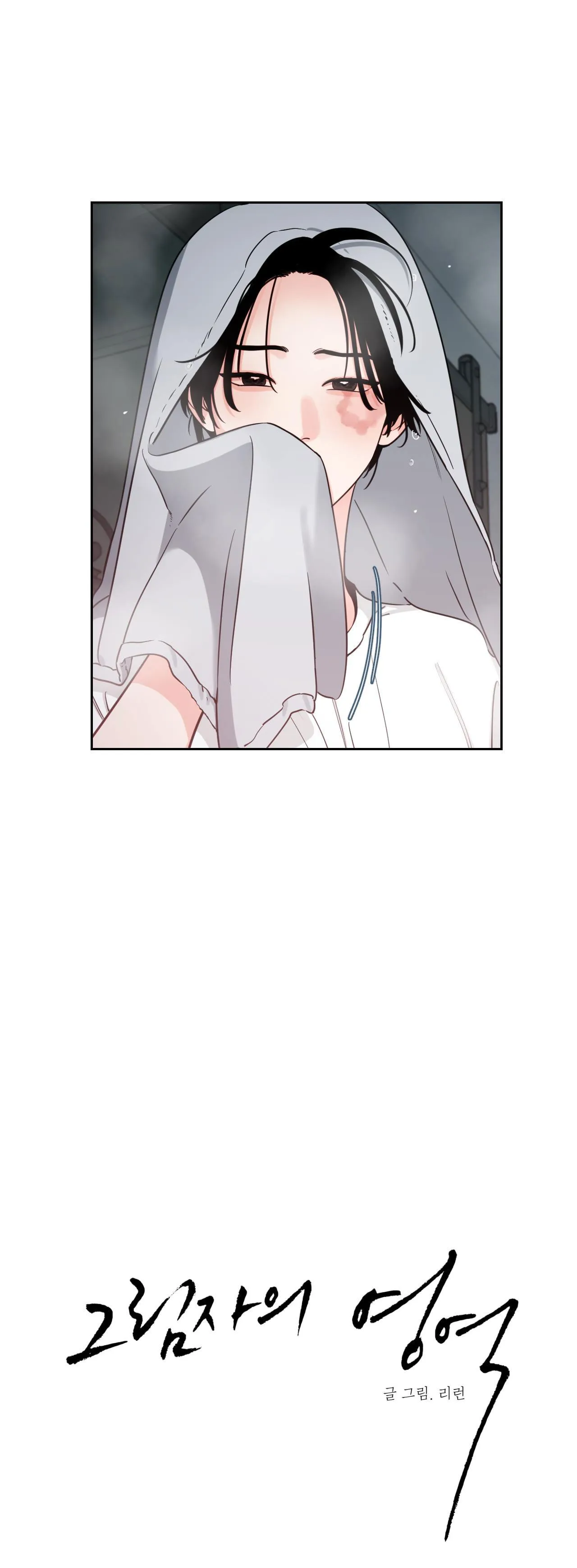 VÙNG BÓNG TỐI Chapter 40 Trang 4