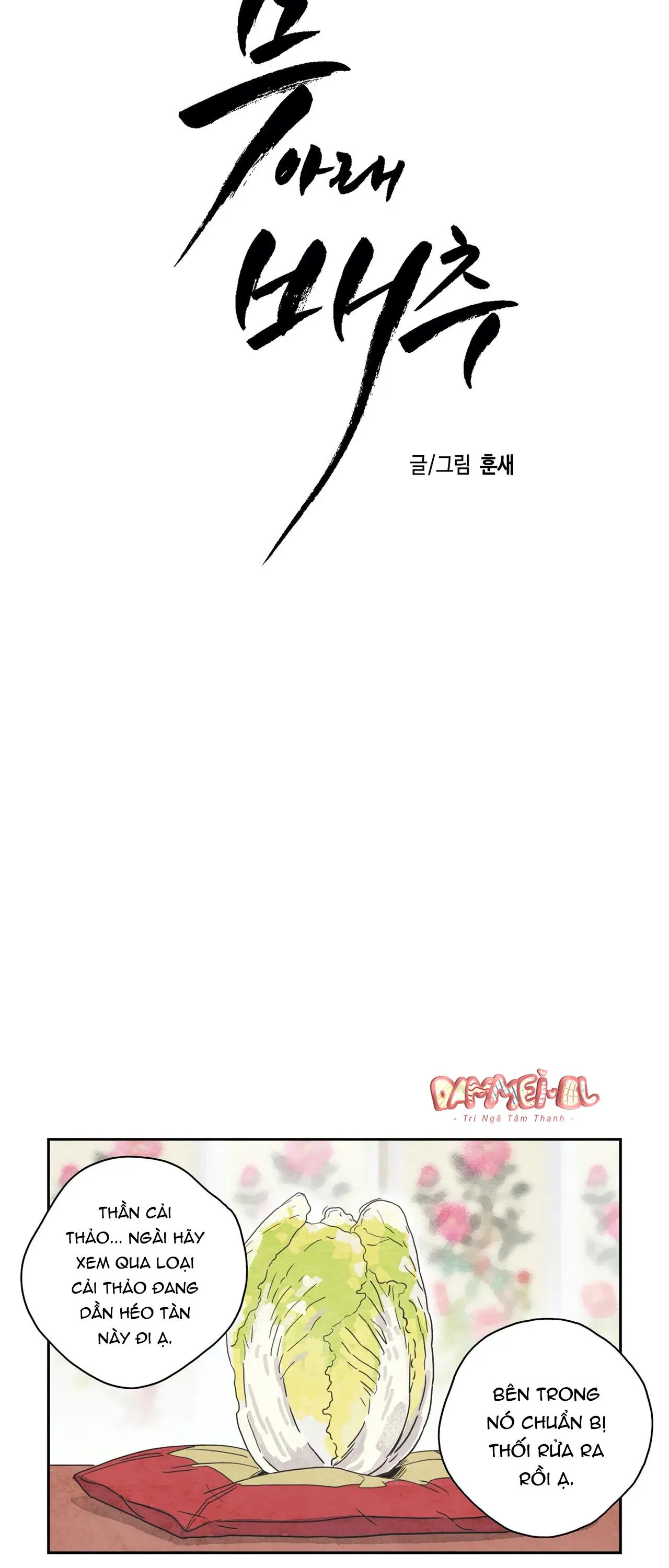 Vườn rau Chapter 1 Trang 4