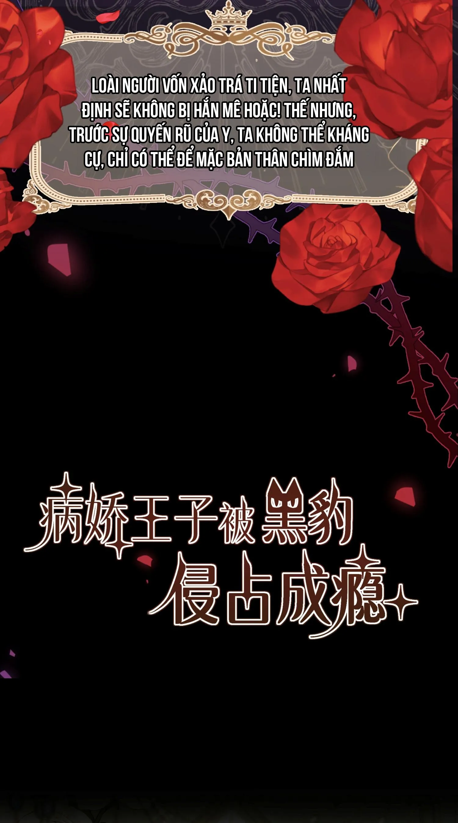 Vương tử bệnh kiều bị báo đen chiếm đoạt đến nghiện Chapter 0 Trang 5