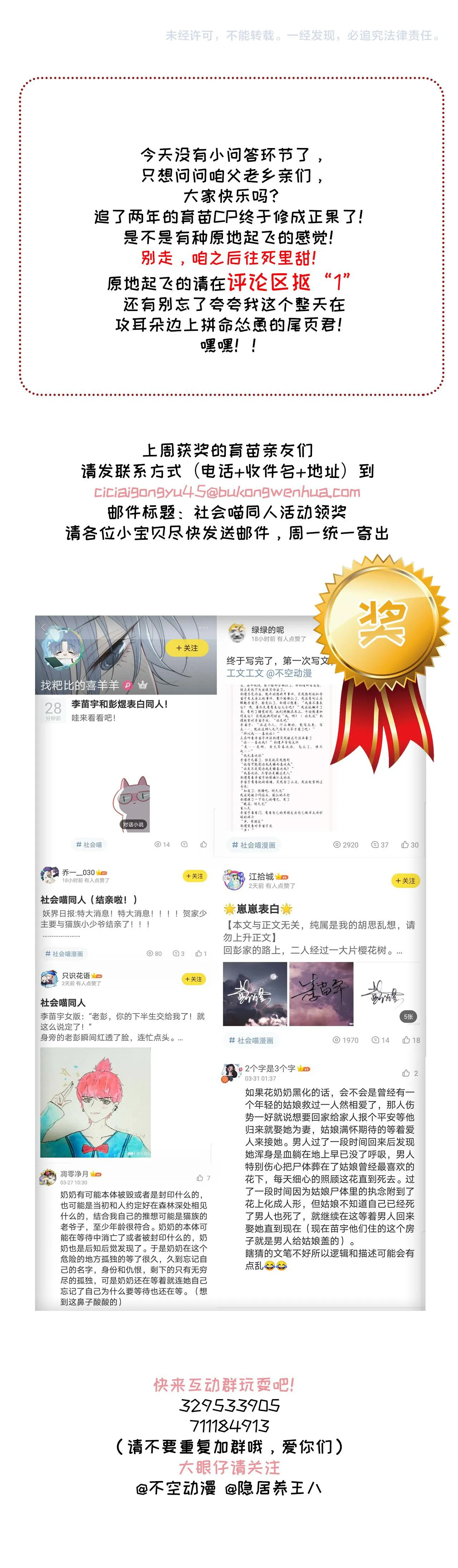 Xã Hội Mồn Lèo Chapter 88 Trang 17