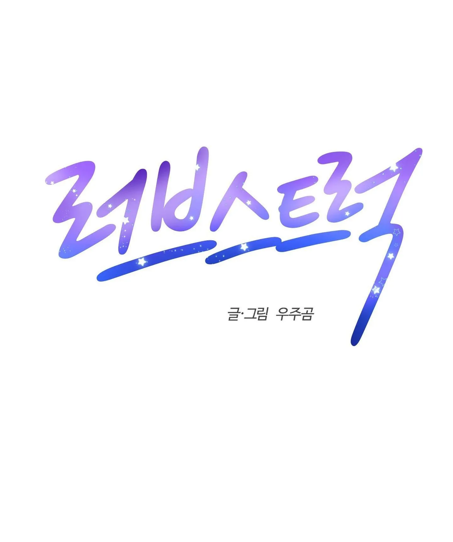 Xe tải tình yêu Chapter 5 Trang 79