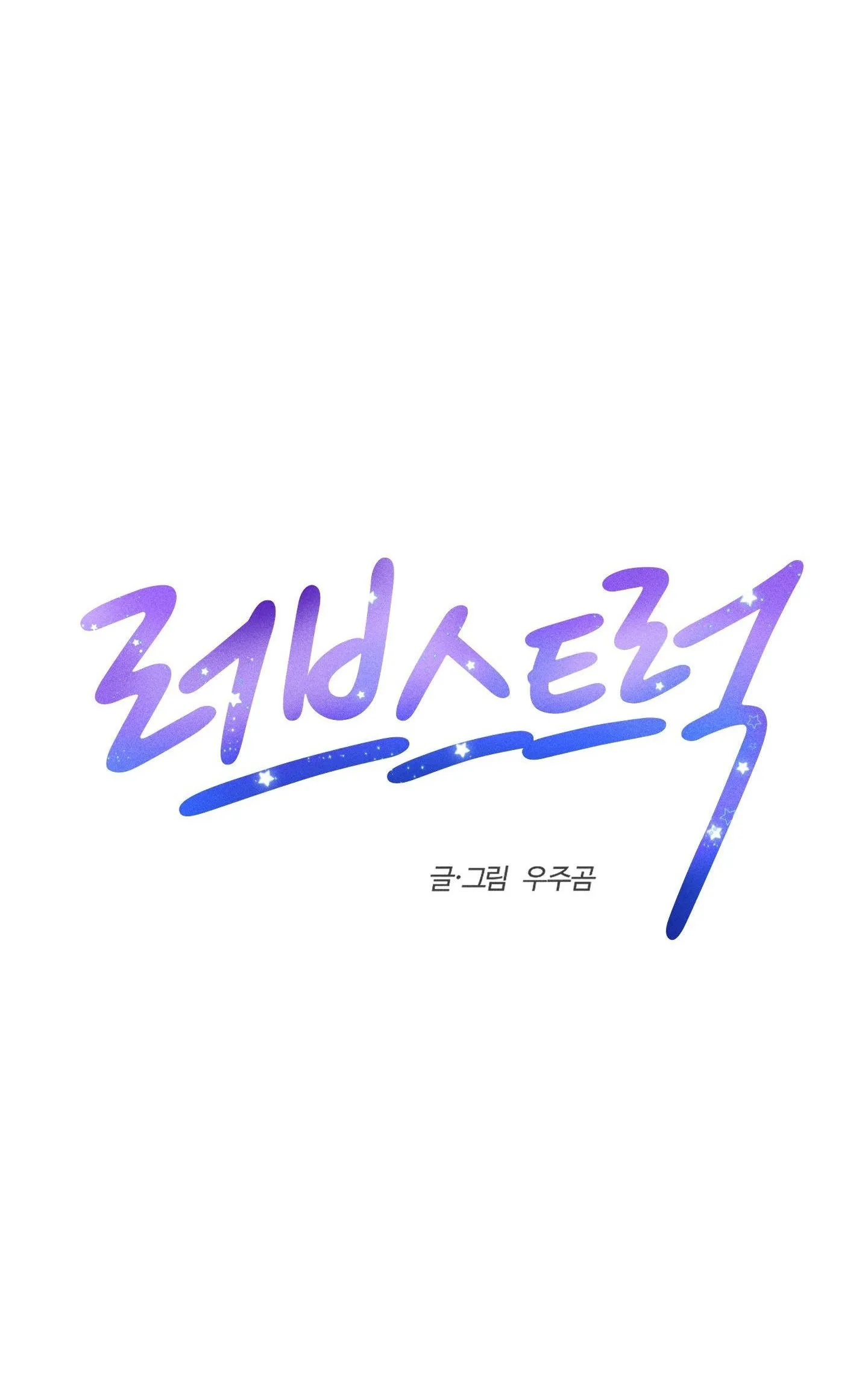 Xe tải tình yêu Chapter 6 Trang 24