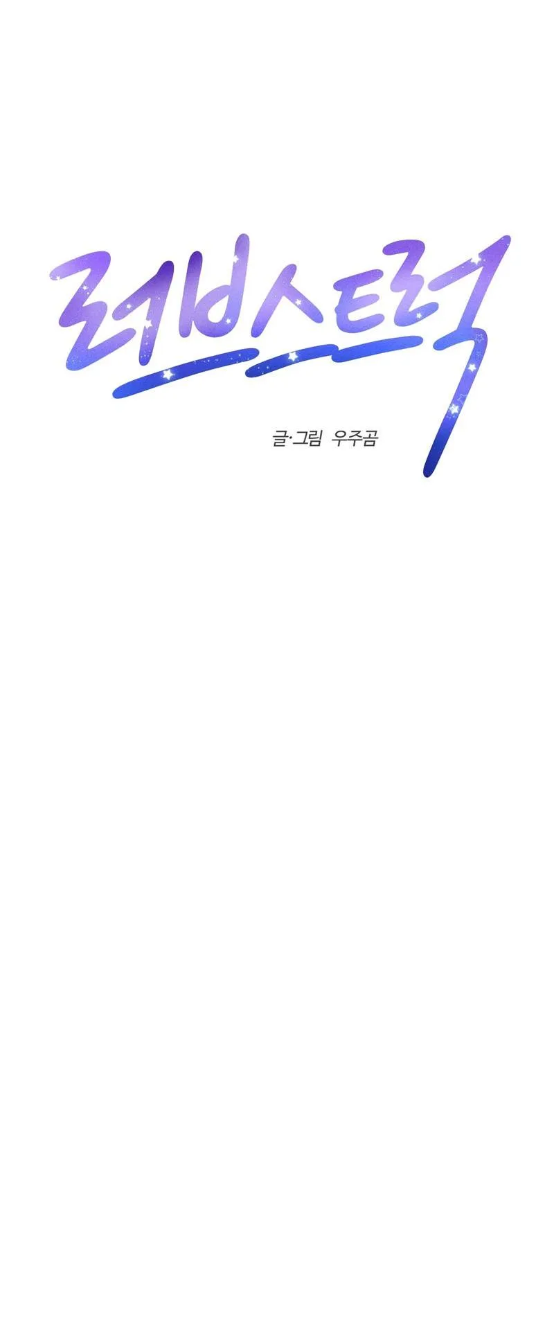 Xe tải tình yêu Chapter 14 Trang 103