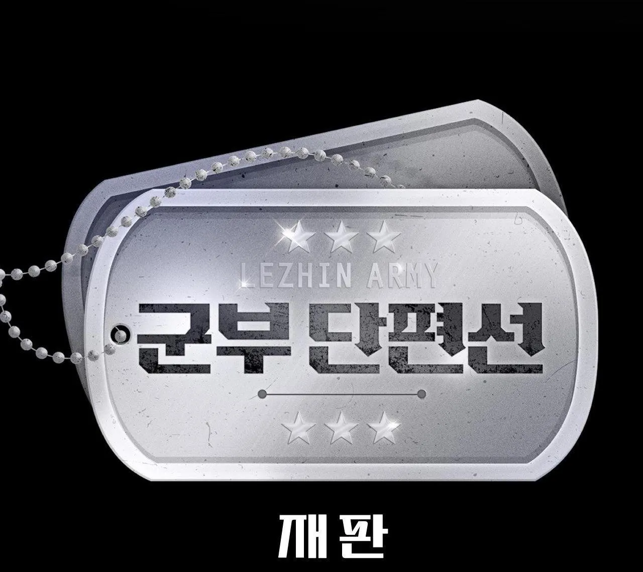 XÉT XỬ [TRUYỆN NGẮN QUÂN SỰ] Chapter 1 Trang 8