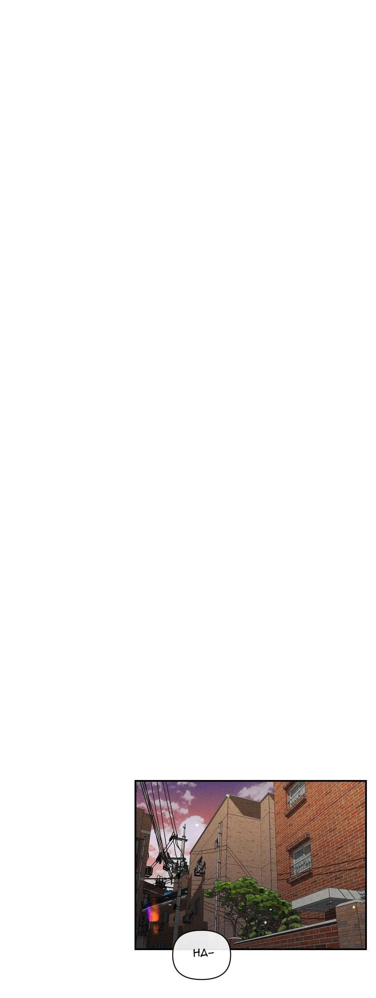 XIỀNG XÍCH HOÀN MỸ Chapter 20 Trang 9