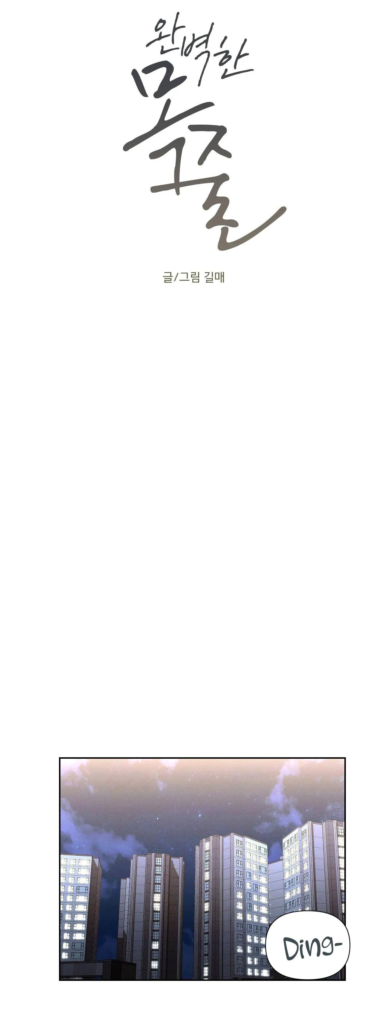 XIỀNG XÍCH HOÀN MỸ Chapter 25 Trang 5